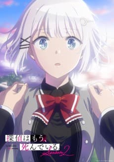 Tantei wa mou, Shindeiru. Season 2 cover art