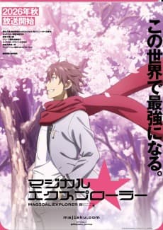 Magical★Explorer: Eroge no Yuujin Chara ni Tensei Shitakedo, Game Chishiki Tsukatte Jiyuu ni Ikiru cover art