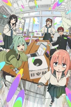 Seitokai ni mo Ana wa Aru! cover art