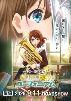 Saishuu Gakushou Hibike! Euphonium - Kouhen cover art