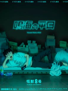 Kaijuu 8-gou: Narumi no Heijitsu cover art