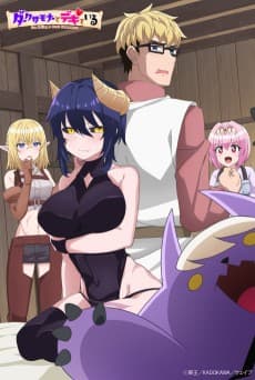 I'm Dating a Dark Summoner cover art